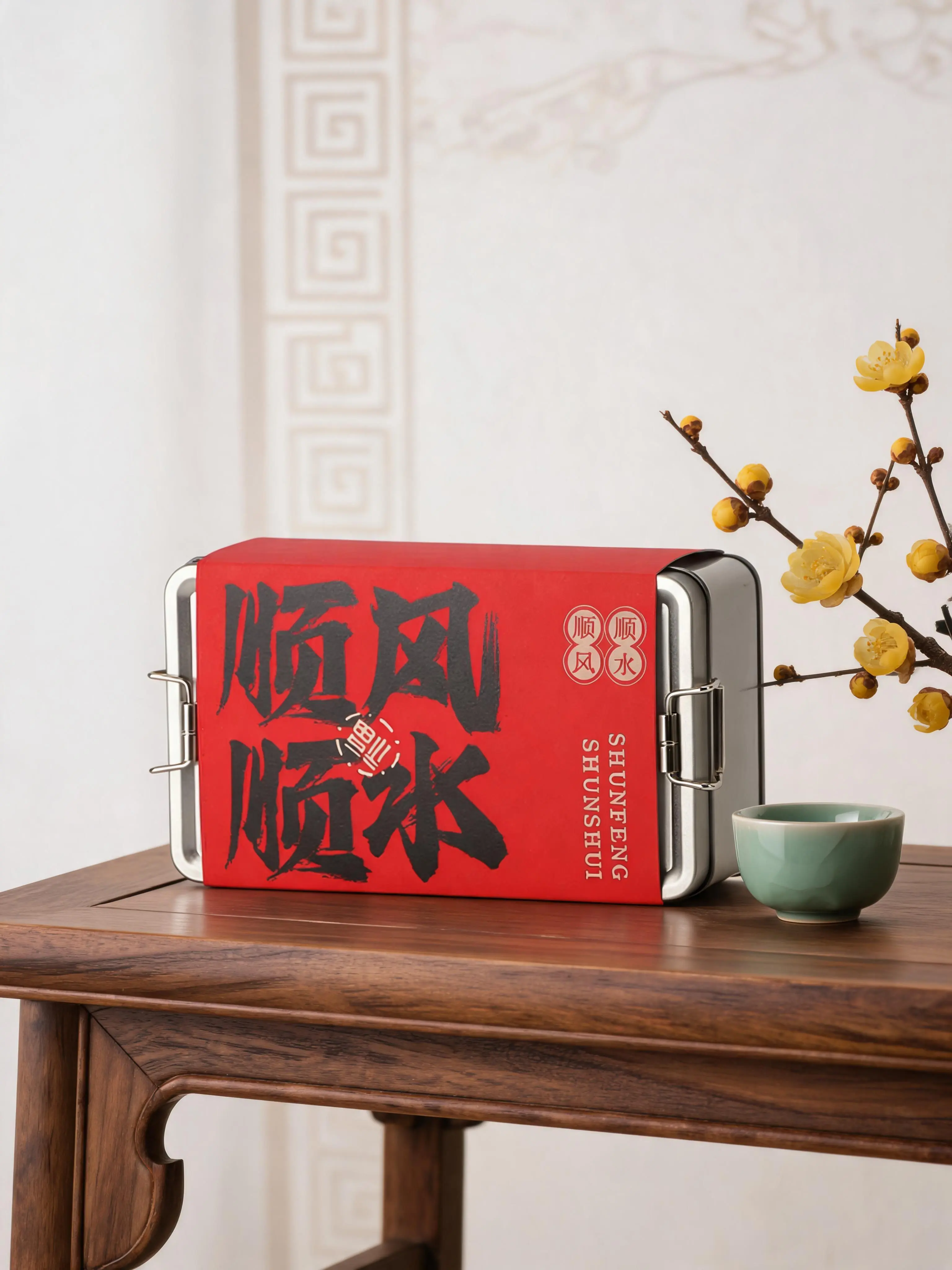 顺意·茶礼 tin packaging image 2