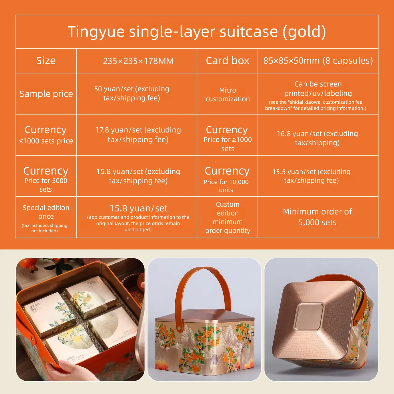 亭月单层 tin packaging image 3