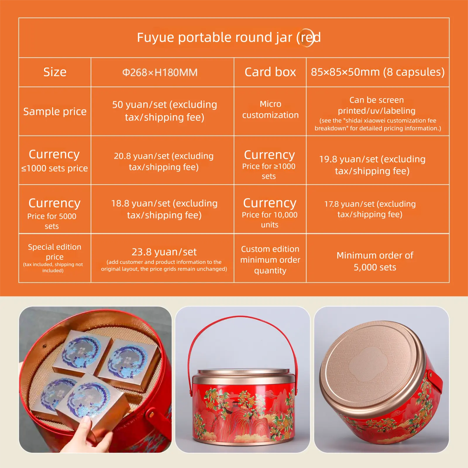 福月-25款 tin packaging image 2
