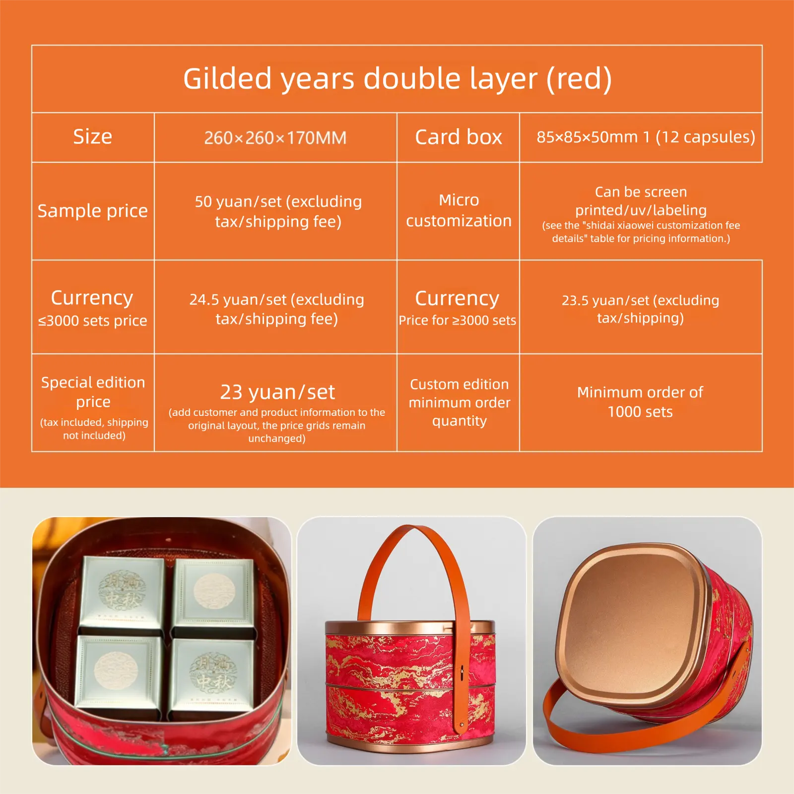 鎏金岁月双层 tin packaging image 2