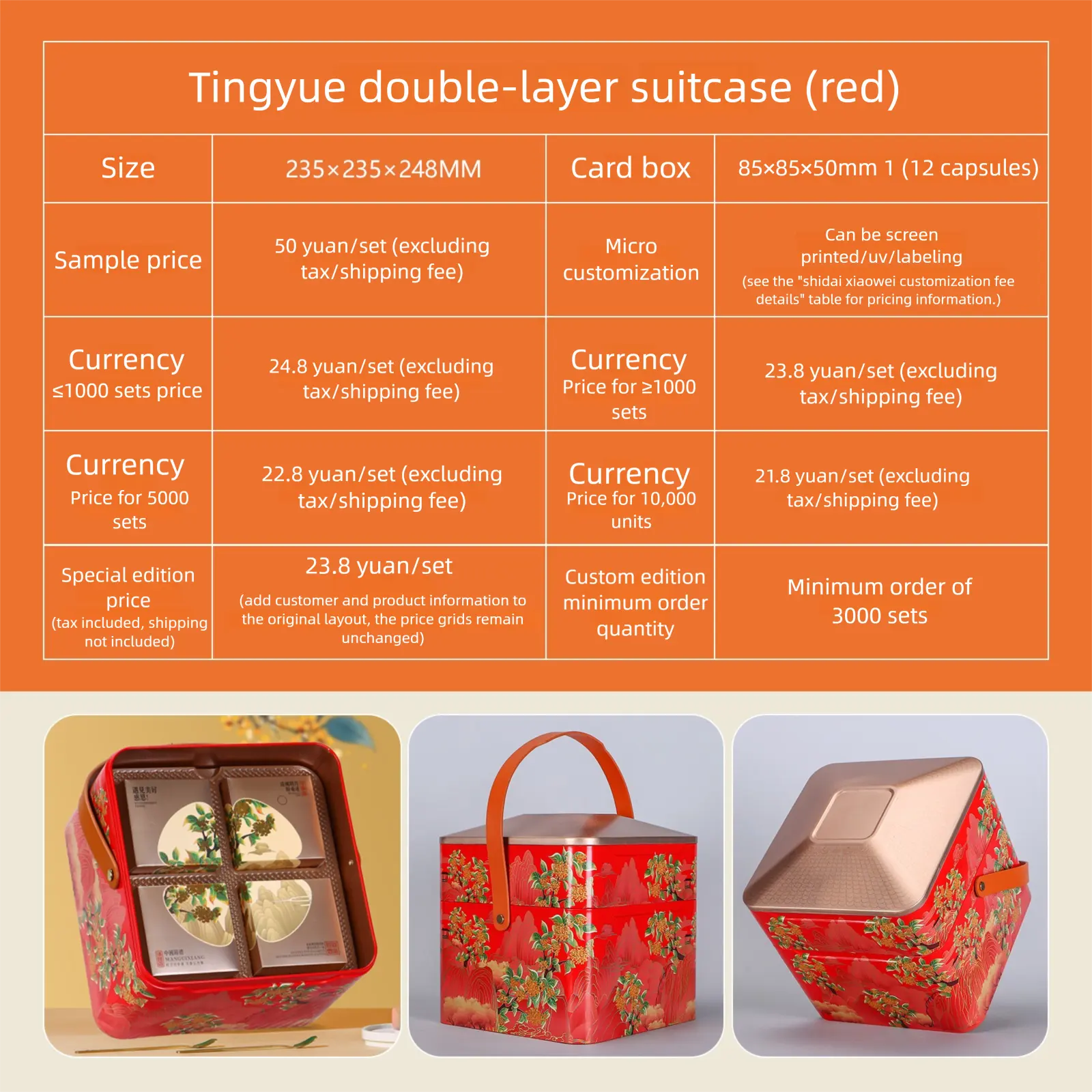亭月双层 tin packaging image 3