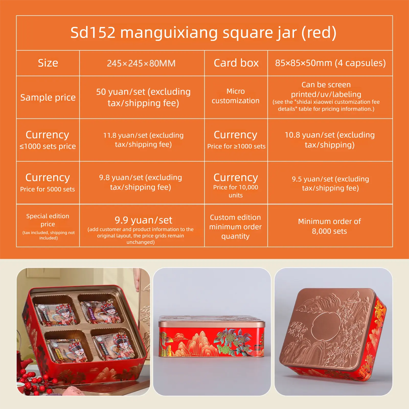 满桂香 tin packaging image 3