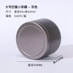 HOO1 – Small Tea Tin