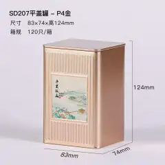 SD207 – Square Tin