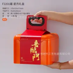 F2201 – Square Tin