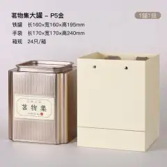 F2104Large – Square Tin